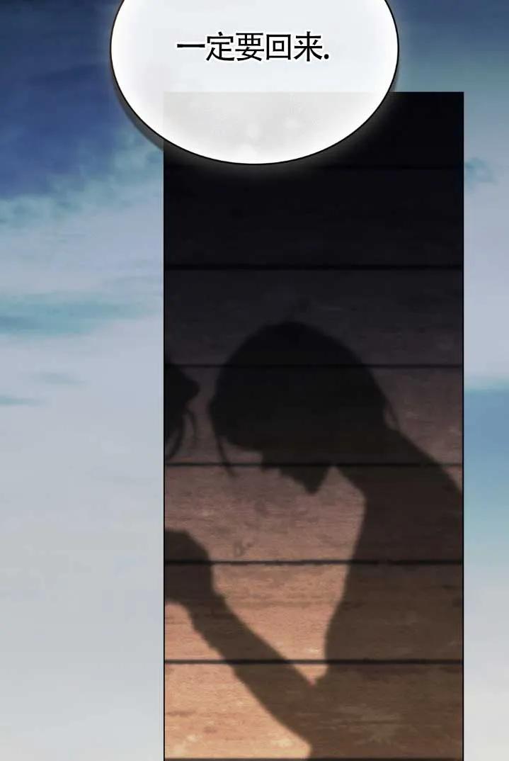 救援方程式 - 第46话 - 第57张图