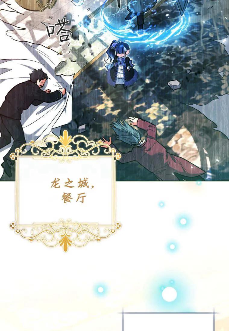 黑幕虎鲸宝宝 第40话 第2页