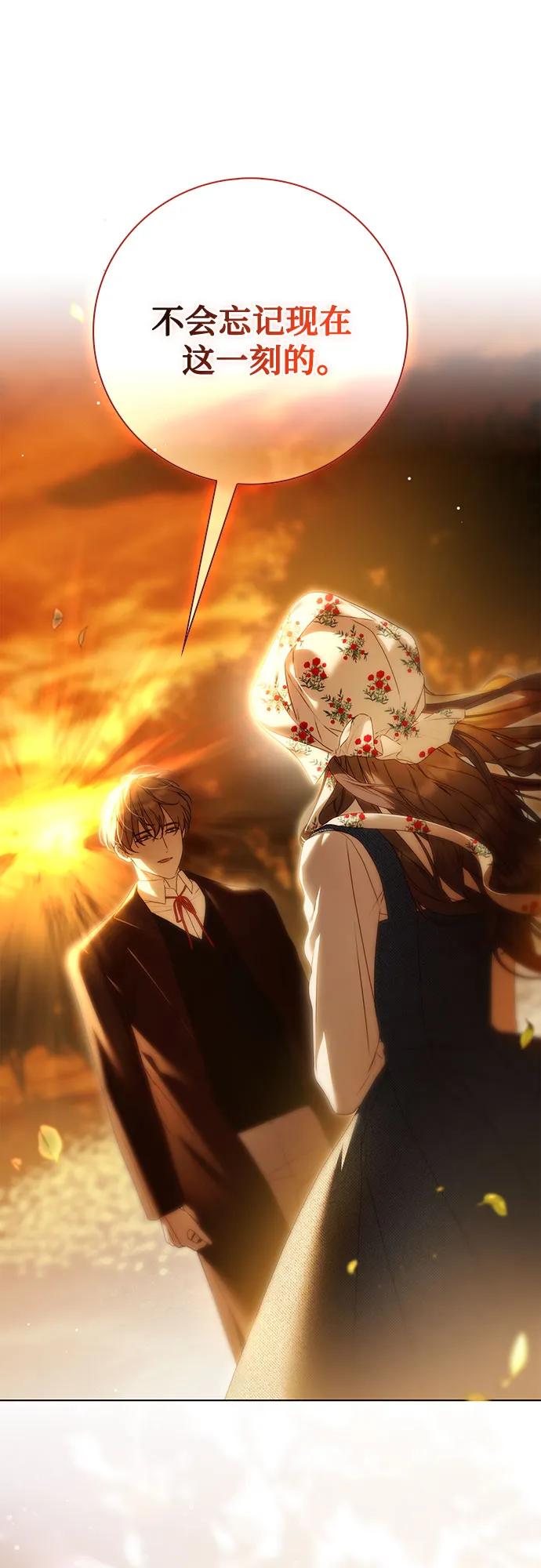《伯爵家的神秘侍女》第41话 第2页
