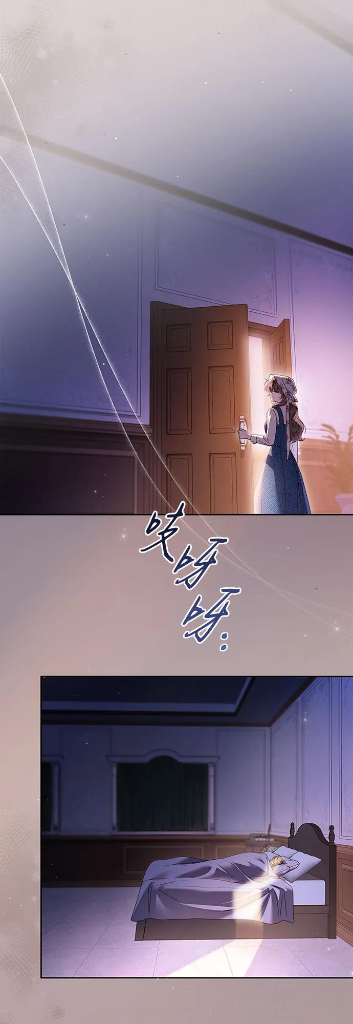 《伯爵家的神秘侍女》第41话 第11页
