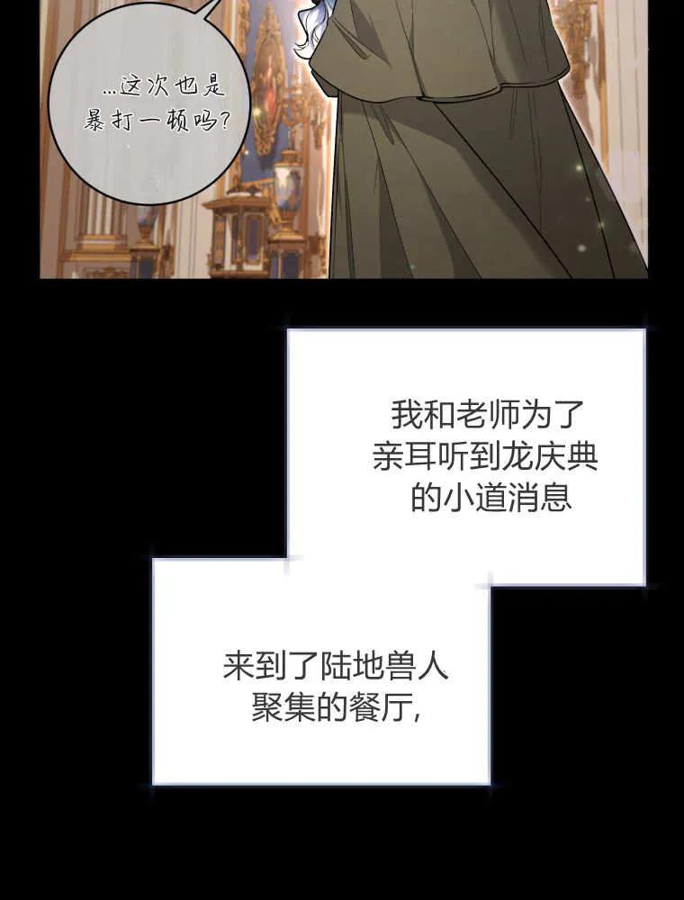 黑幕虎鲸宝宝 第40话 第7页