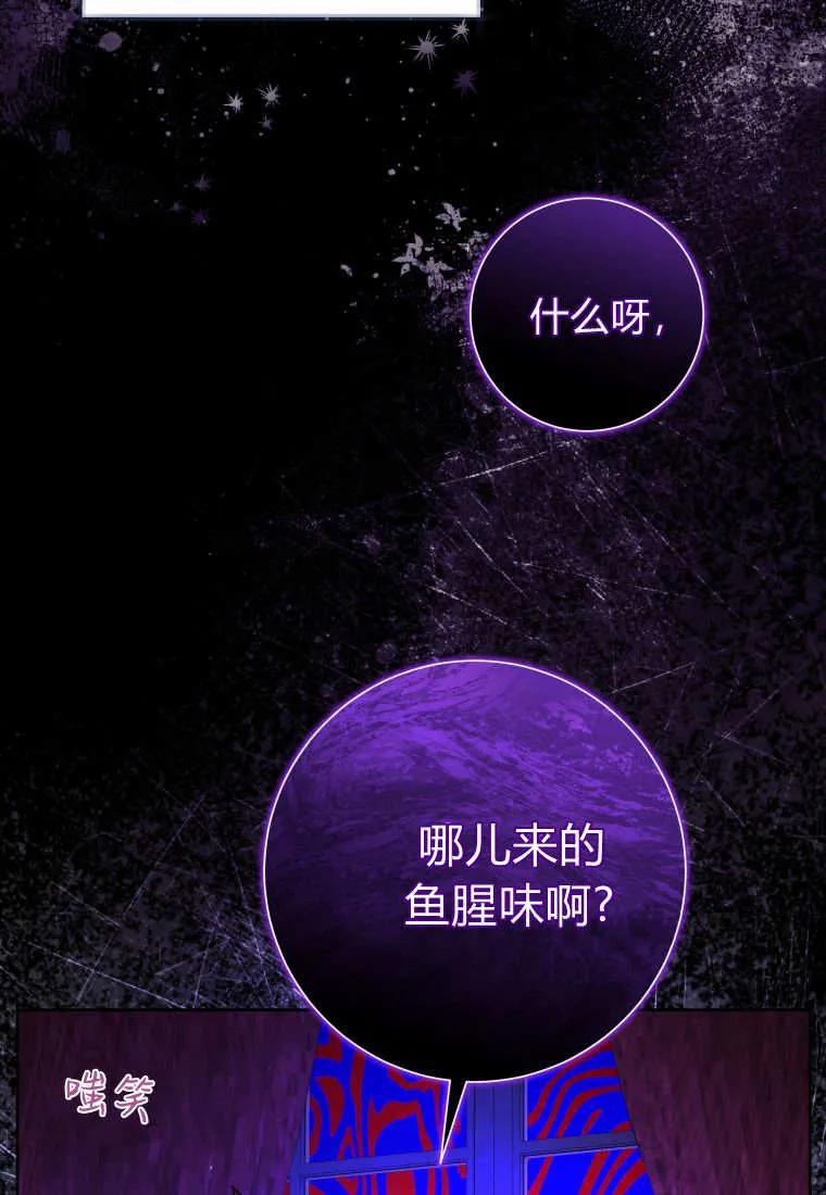 黑幕虎鲸宝宝 第40话 第11页