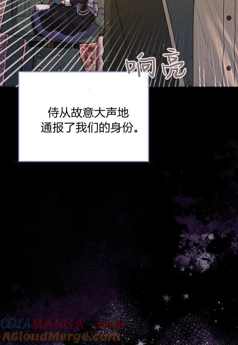 黑幕虎鲸宝宝 第40话 第9页