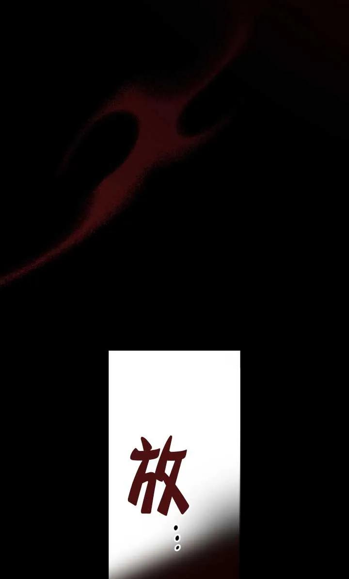 救援方程式 - 第46话 - 第17张图