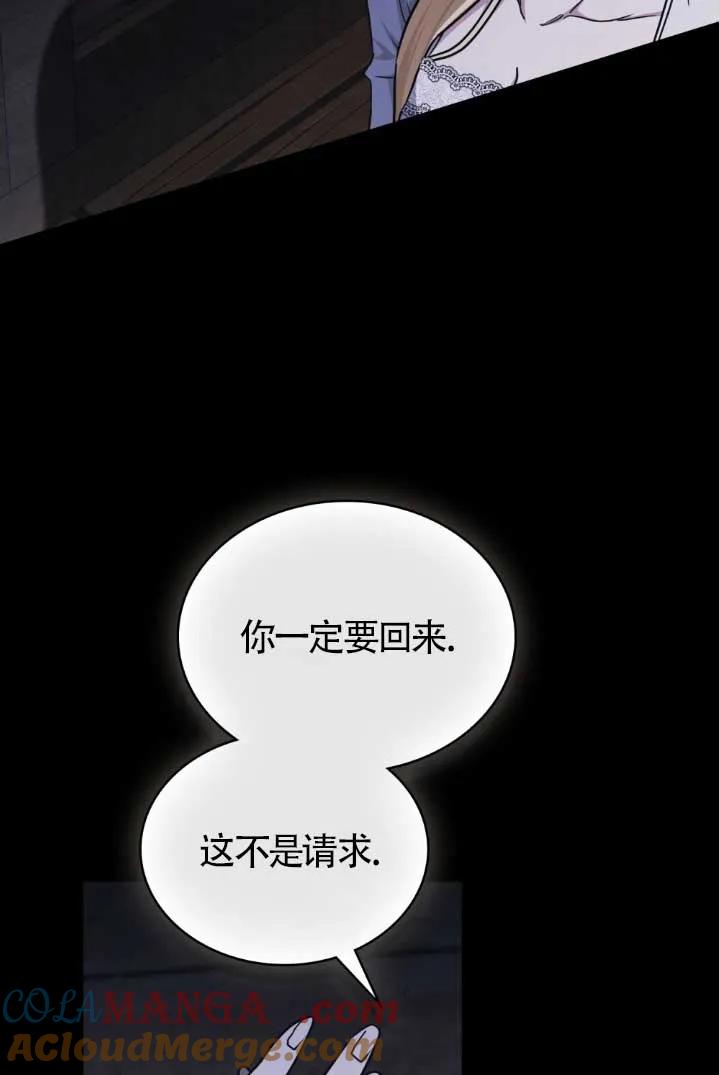 救援方程式 - 第46话 - 第55张图