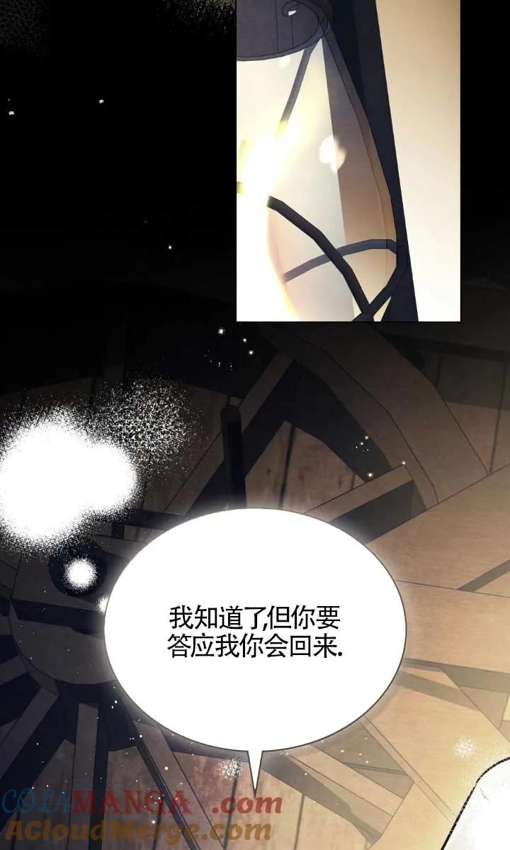 救援方程式 - 第46话 - 第40张图