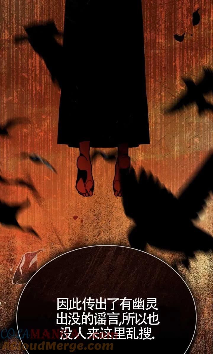 救援方程式 - 第46话 - 第49张图