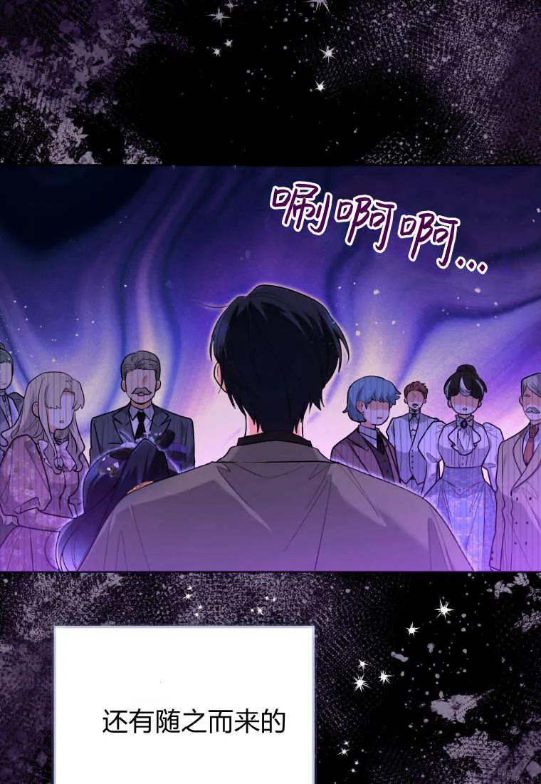 黑幕虎鲸宝宝 第40话 第10页