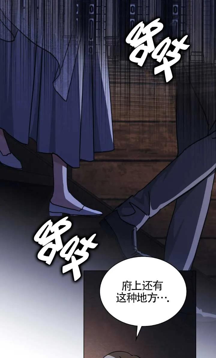 救援方程式 - 第46话 - 第8张图