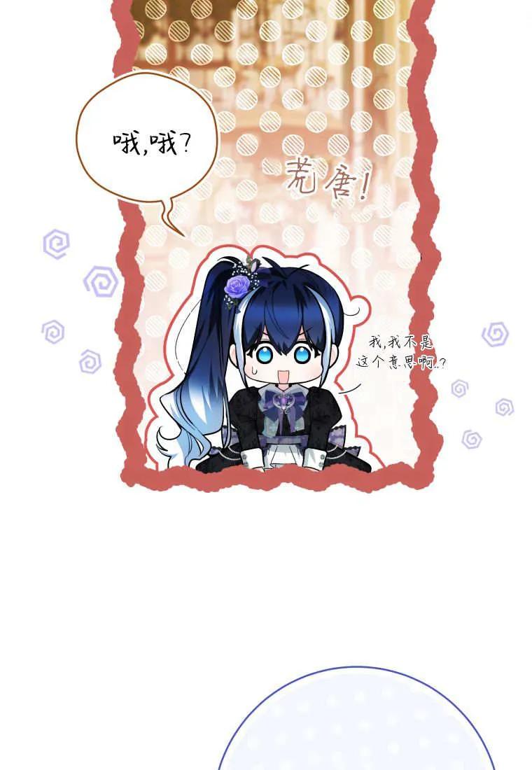 黑幕虎鲸宝宝 第41话 第48页