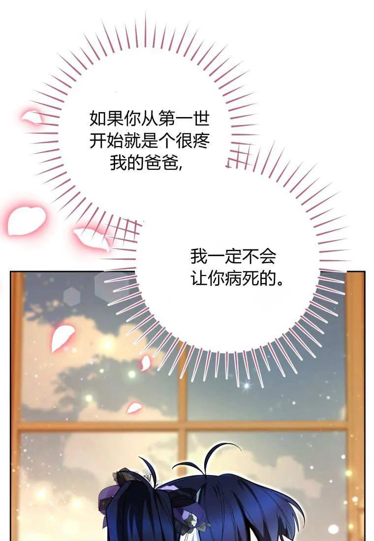 黑幕虎鲸宝宝 第41话 第72页