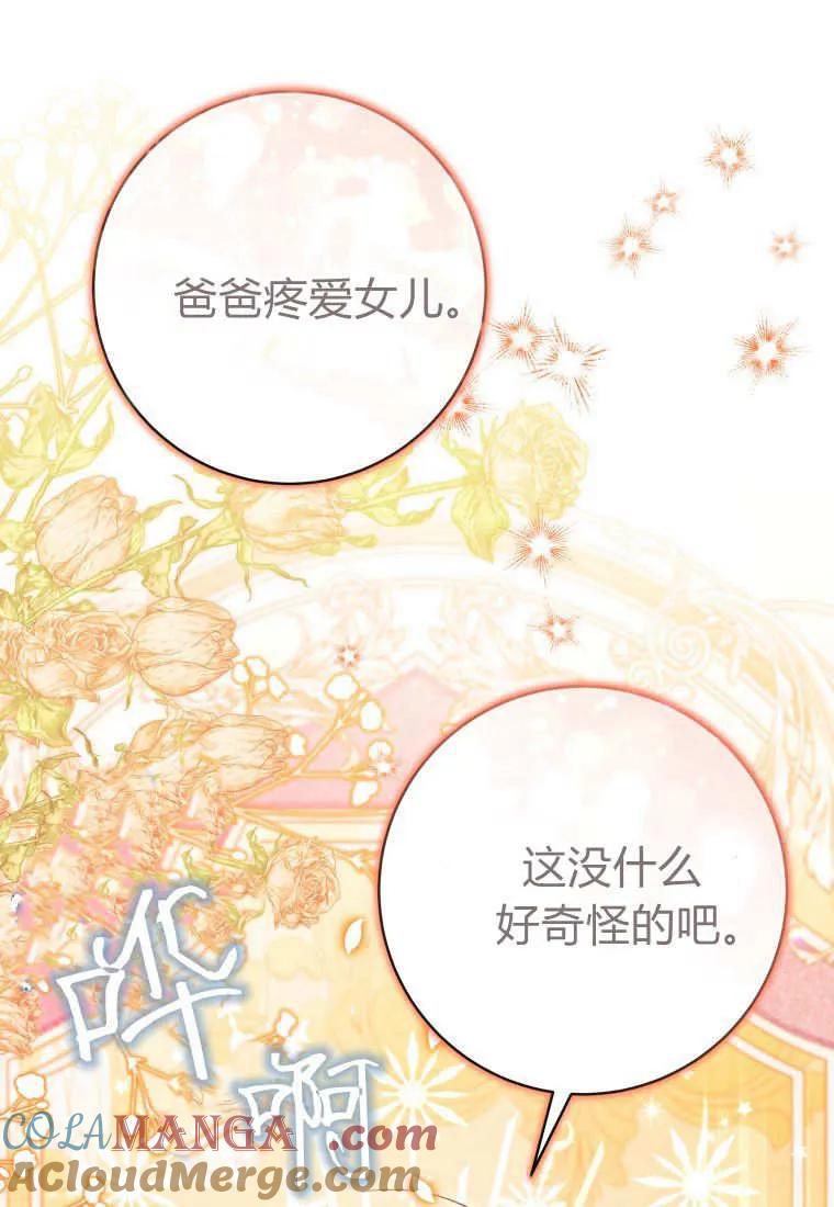 黑幕虎鲸宝宝 第41话 第13页