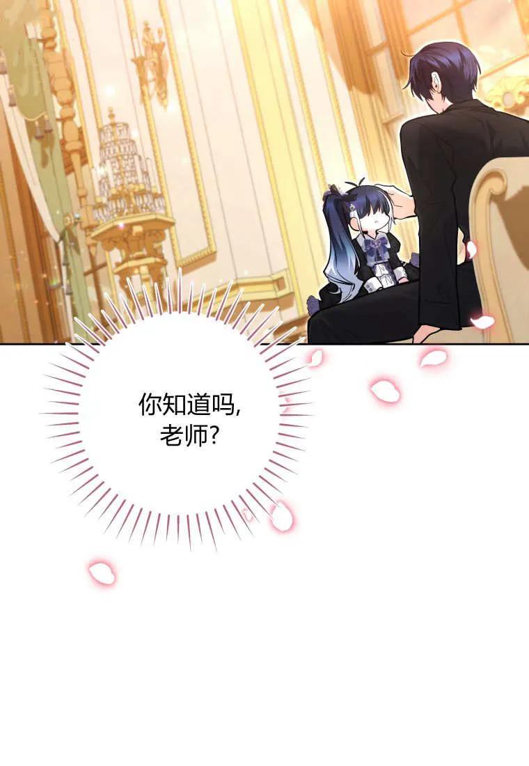 黑幕虎鲸宝宝 第41话 第71页