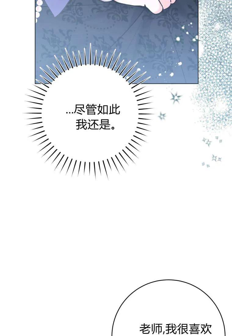 黑幕虎鲸宝宝 第41话 第38页
