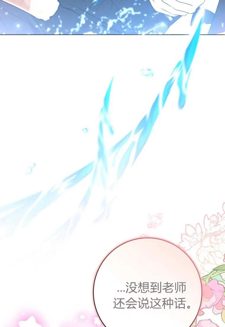 黑幕虎鲸宝宝 第41话 第11页