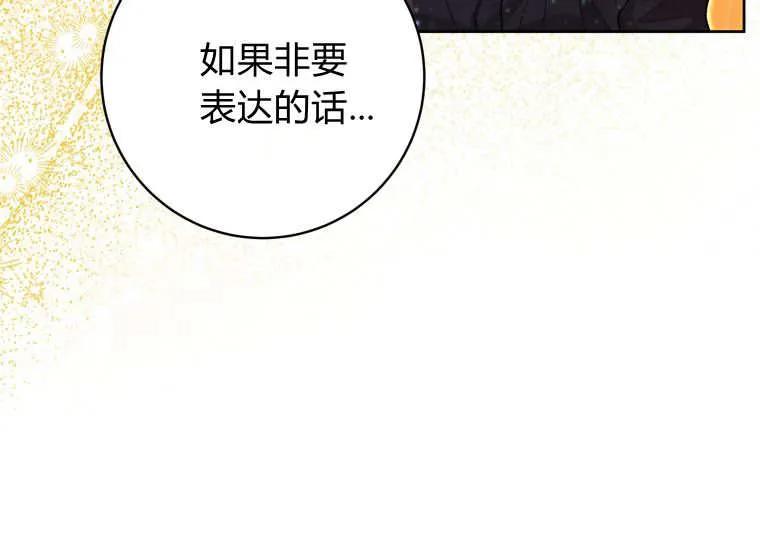 黑幕虎鲸宝宝 第41话 第19页