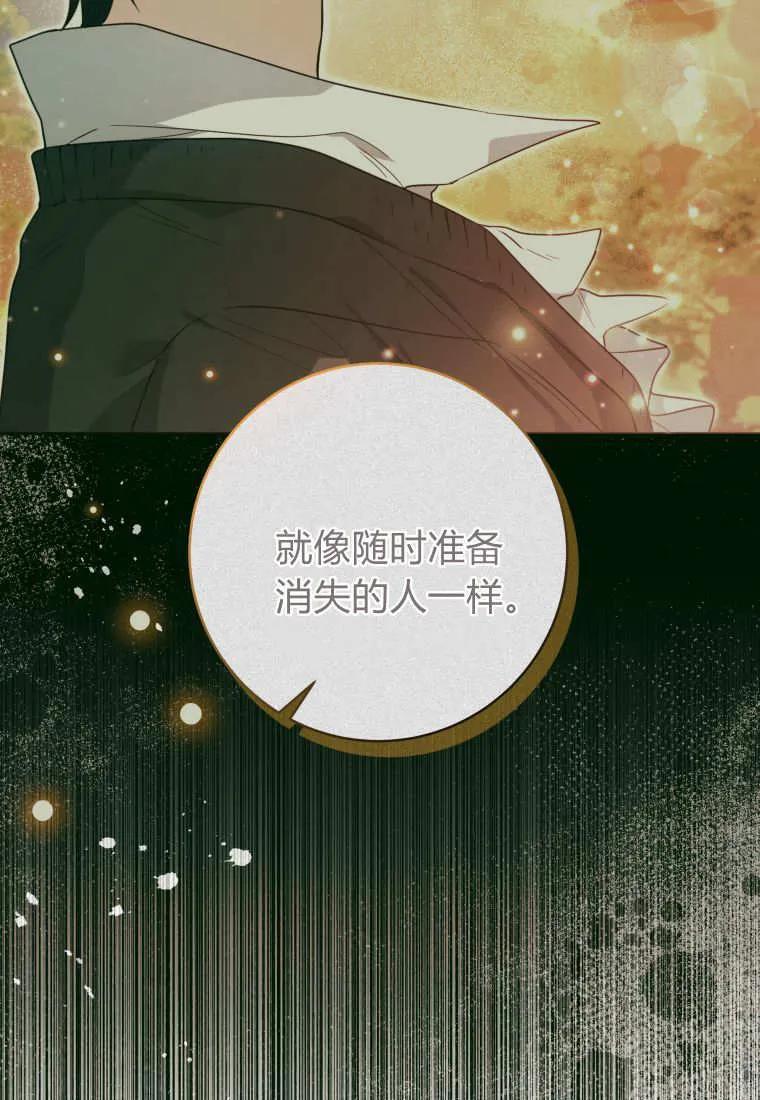 黑幕虎鲸宝宝 第41话 第24页