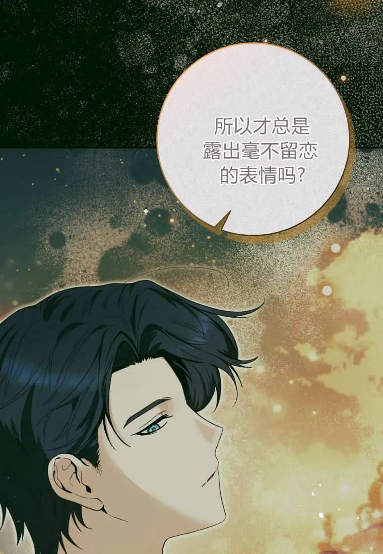 黑幕虎鲸宝宝 第41话 第23页