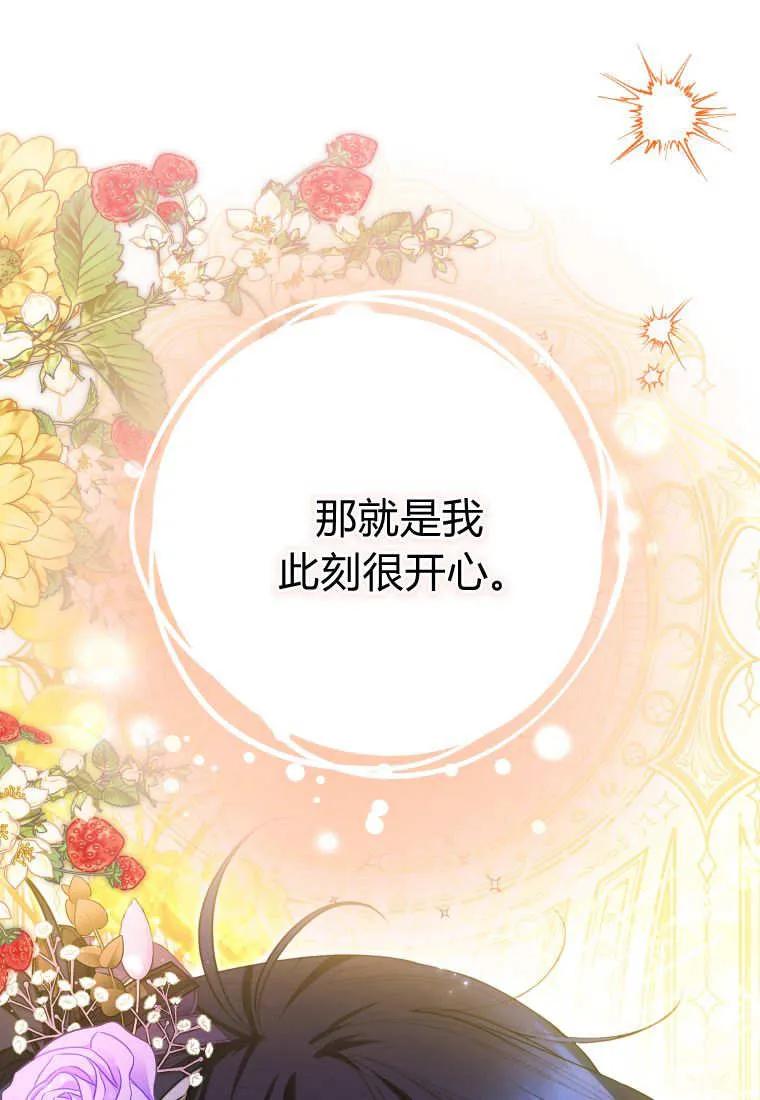 黑幕虎鲸宝宝 第41话 第20页