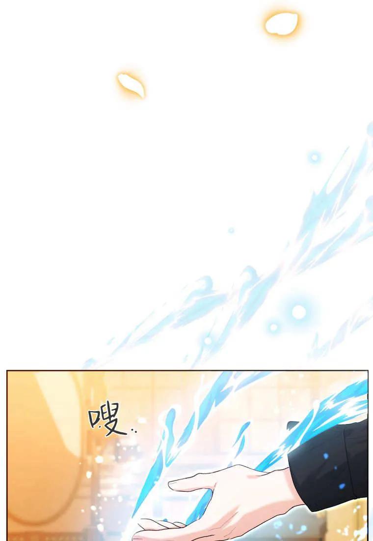 黑幕虎鲸宝宝 第41话 第6页