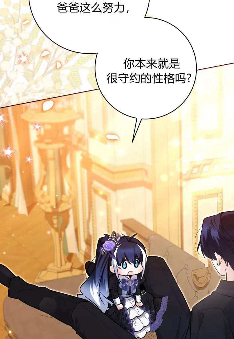 黑幕虎鲸宝宝 第41话 第16页
