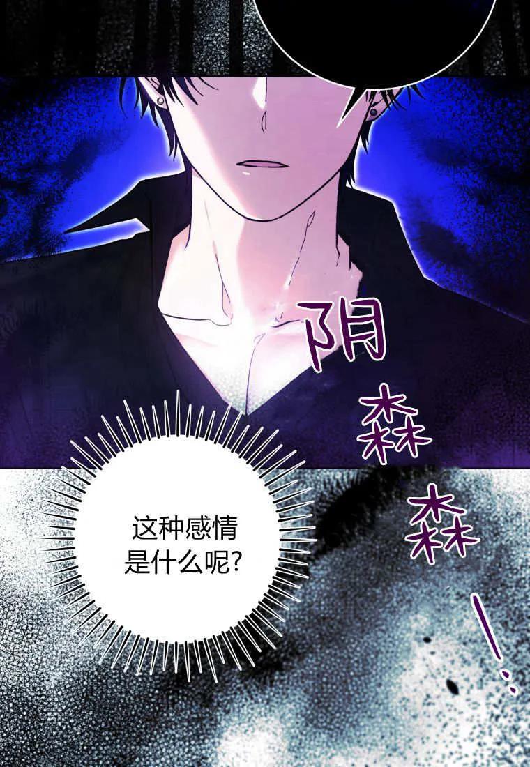 黑幕虎鲸宝宝 第41话 第59页