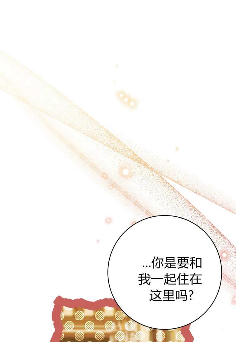 黑幕虎鲸宝宝 第41话 第47页