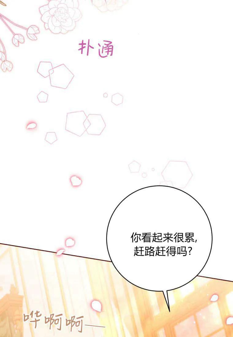 黑幕虎鲸宝宝 第41话 第70页