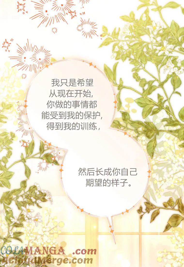 黑幕虎鲸宝宝 第41话 第65页