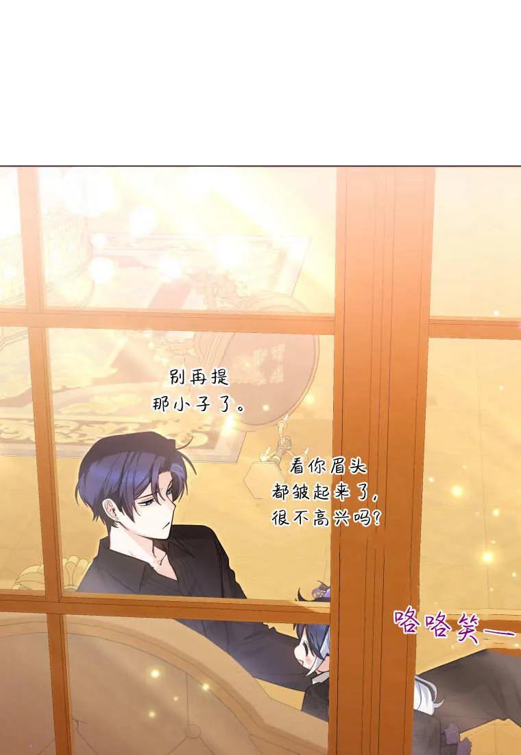 黑幕虎鲸宝宝 第41话 第30页