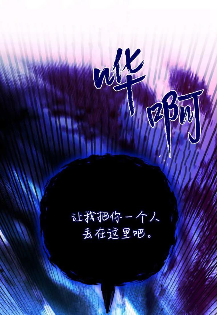 黑幕虎鲸宝宝 第41话 第55页