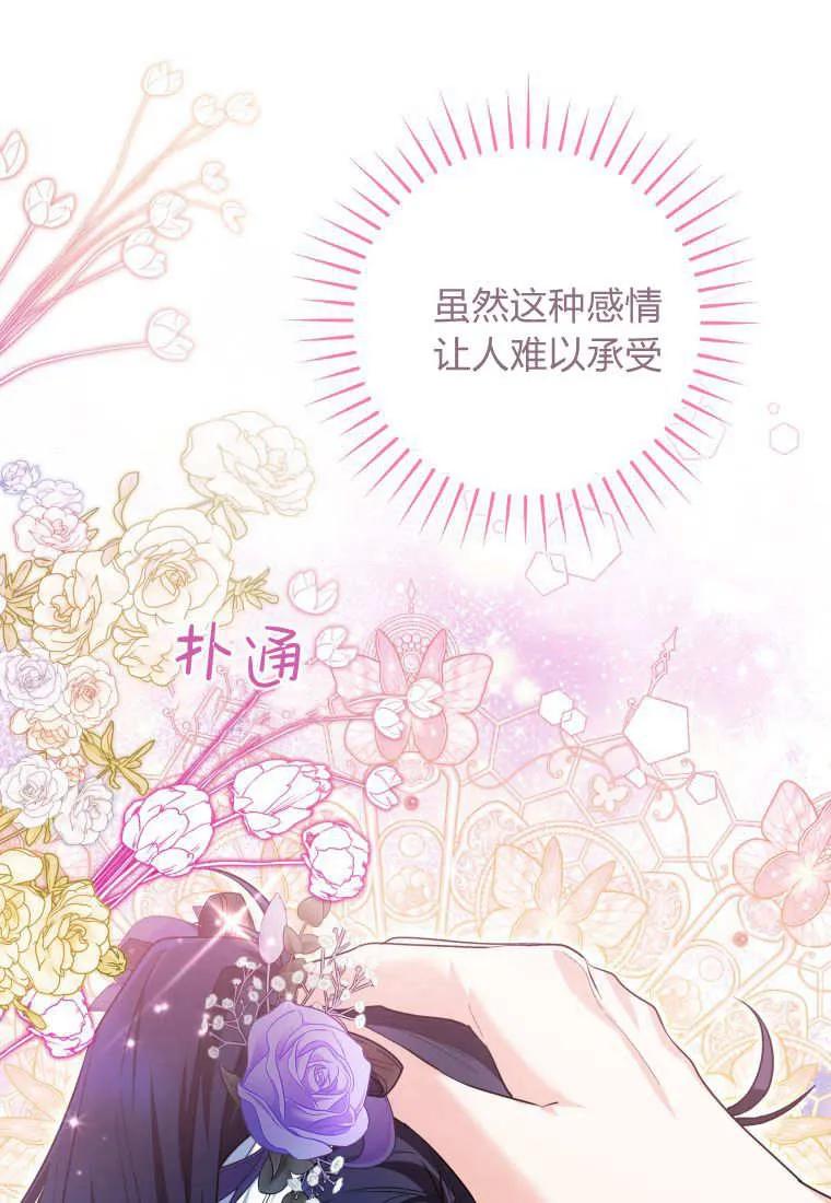 黑幕虎鲸宝宝 第41话 第68页