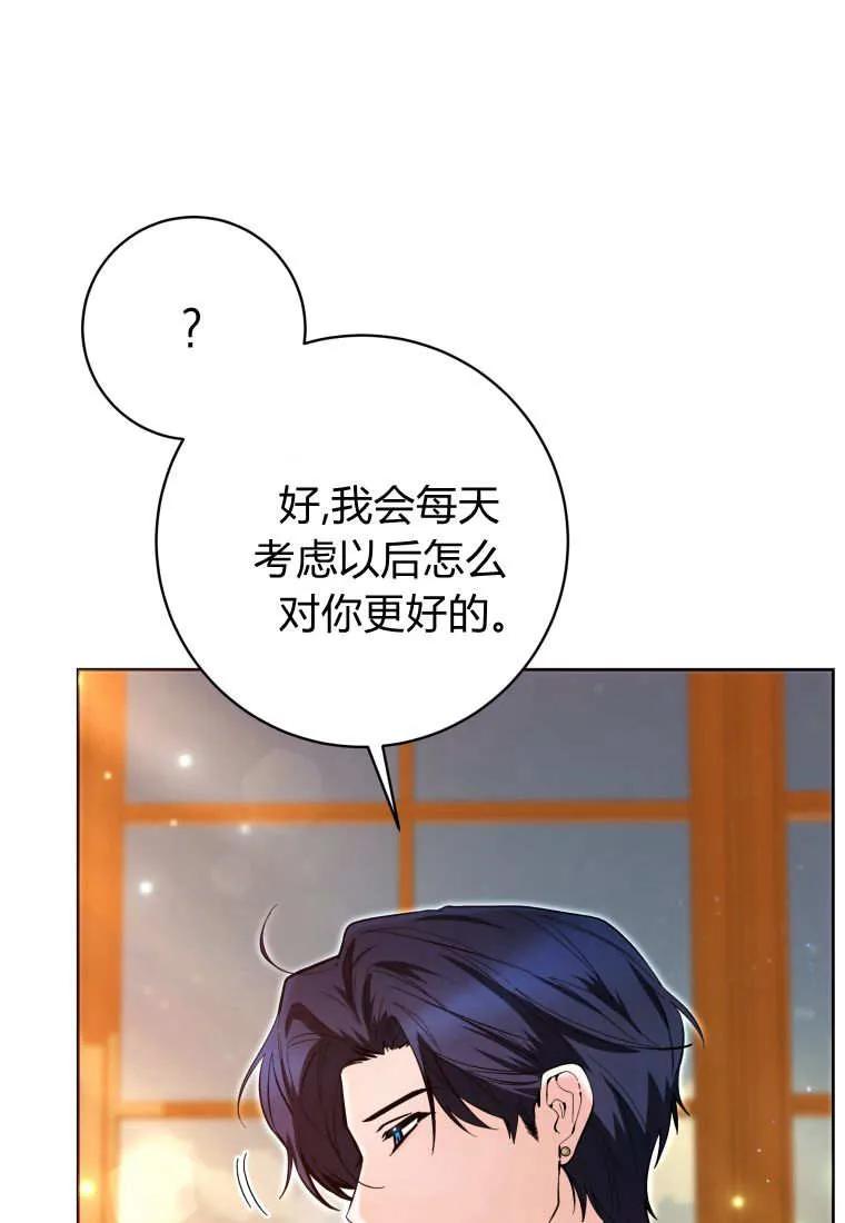 黑幕虎鲸宝宝 第41话 第74页