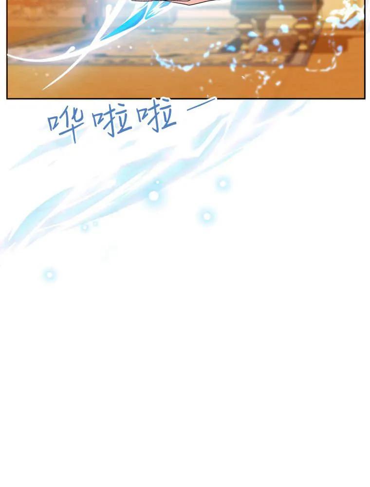黑幕虎鲸宝宝 第41话 第7页
