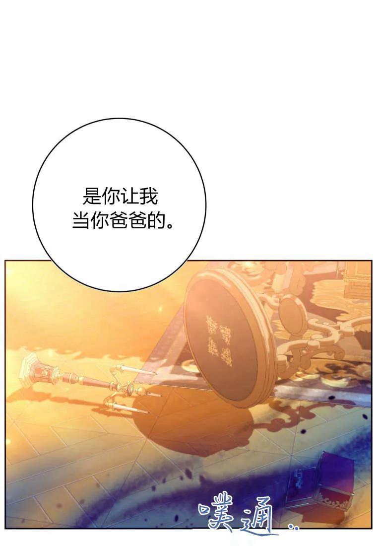 黑幕虎鲸宝宝 第41话 第62页