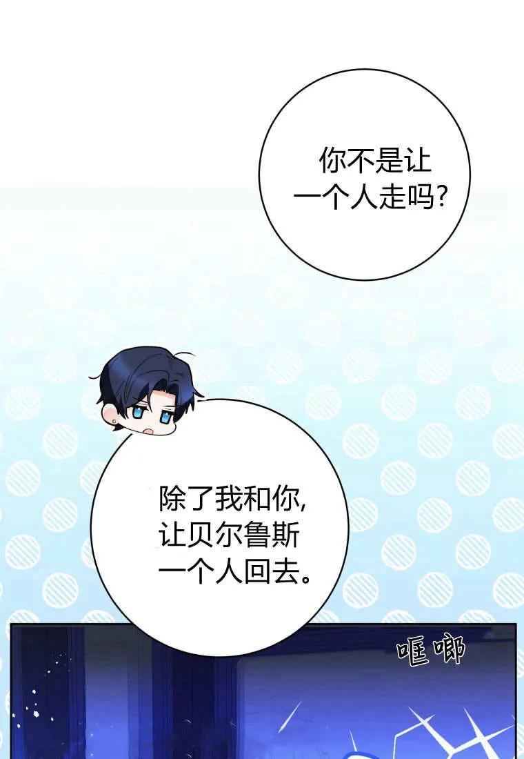 黑幕虎鲸宝宝 第41话 第51页