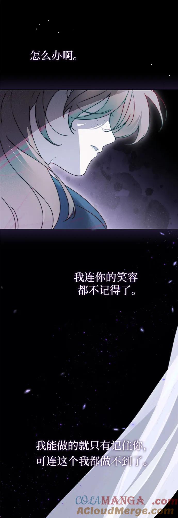 《伯爵家的神秘侍女》第42话 第10页
