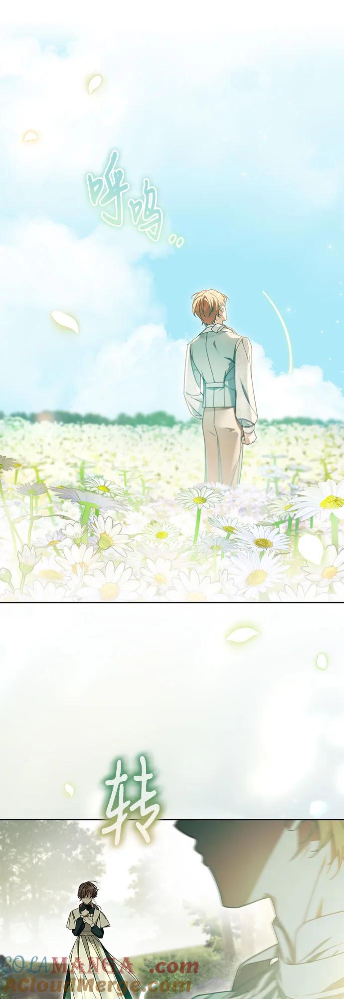 《伯爵家的神秘侍女》第45话 第7页