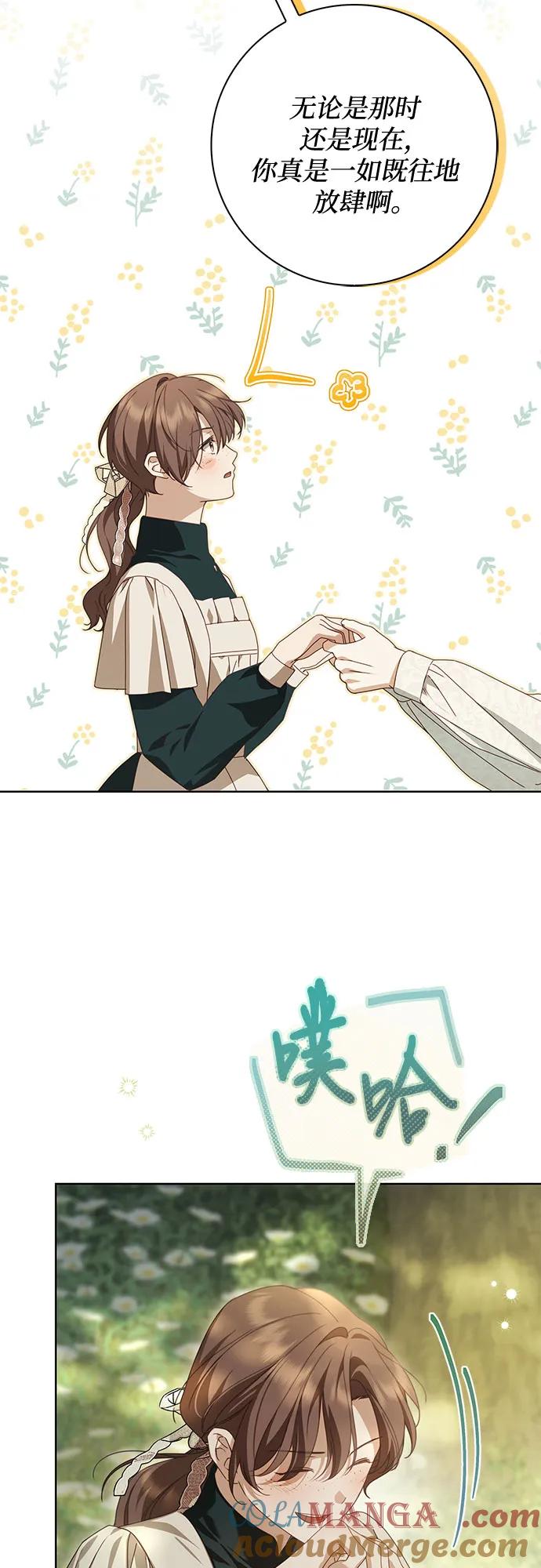 《伯爵家的神秘侍女》第45话 第31页