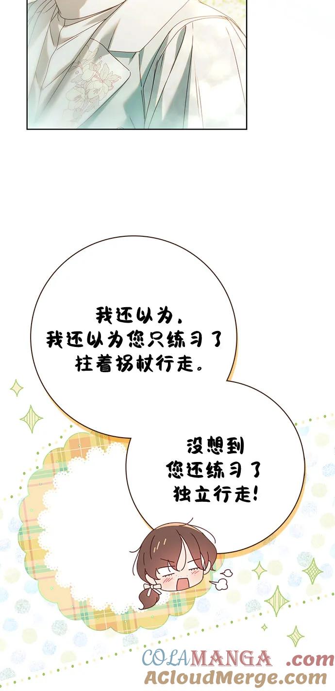 《伯爵家的神秘侍女》第45话 第16页