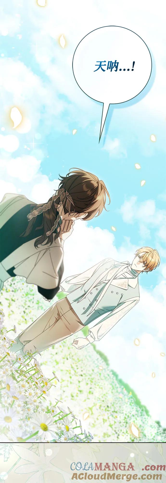 《伯爵家的神秘侍女》第45话 第10页