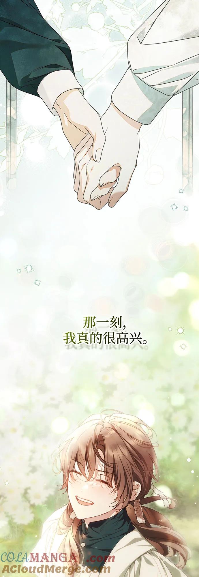 《伯爵家的神秘侍女》第45话 第40页