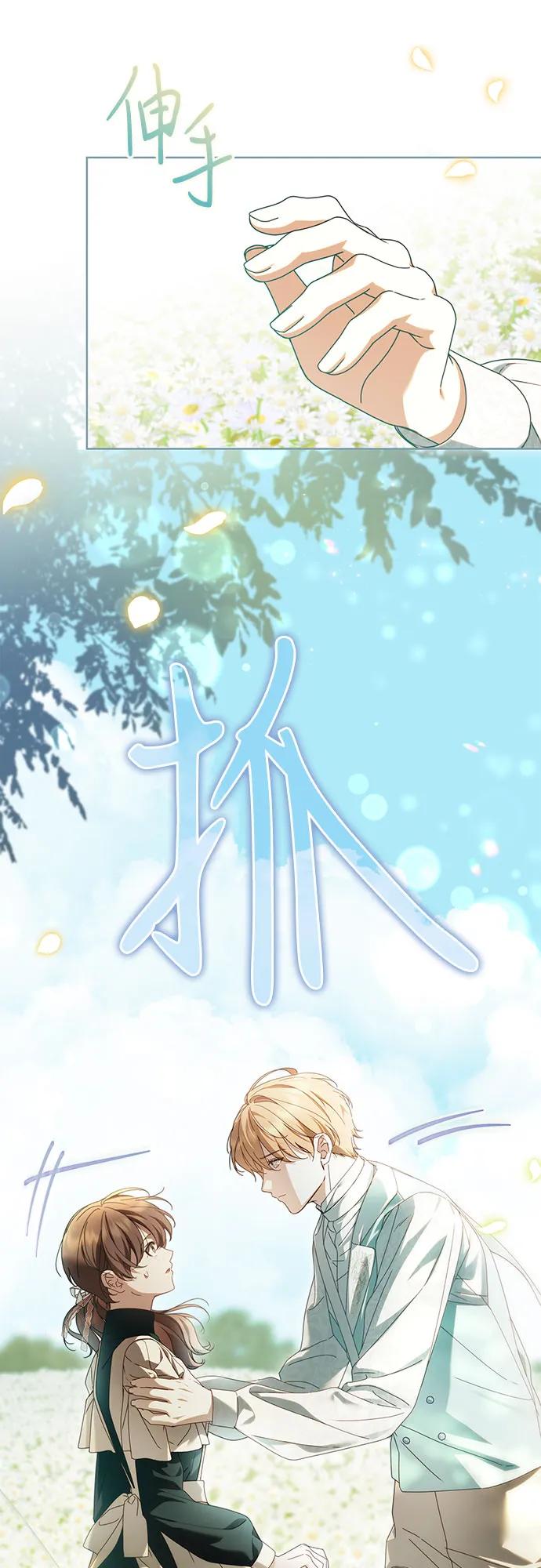 《伯爵家的神秘侍女》第45话 第12页