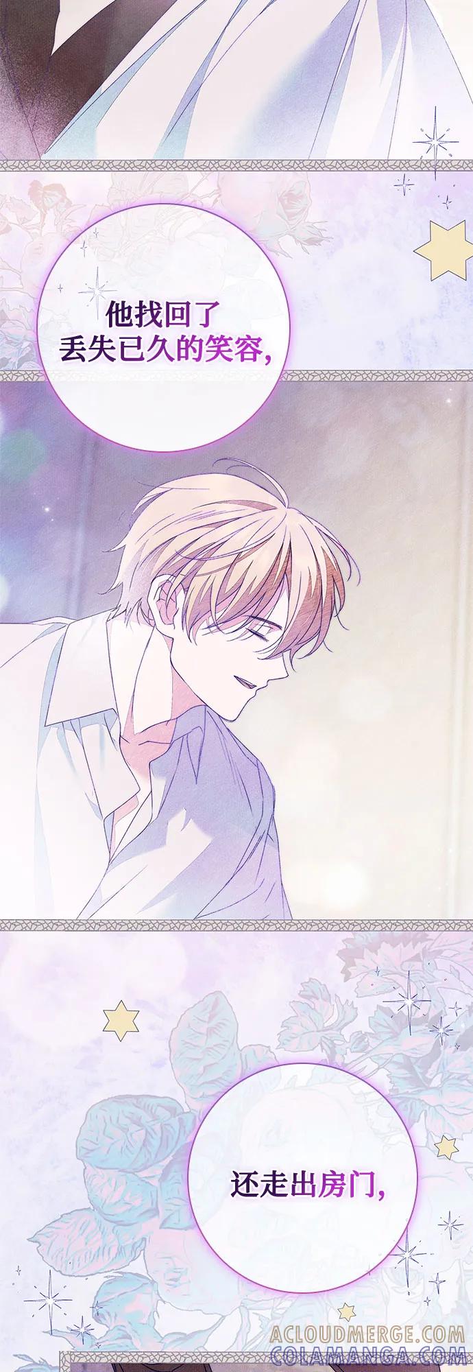 《伯爵家的神秘侍女》第47话 第19页