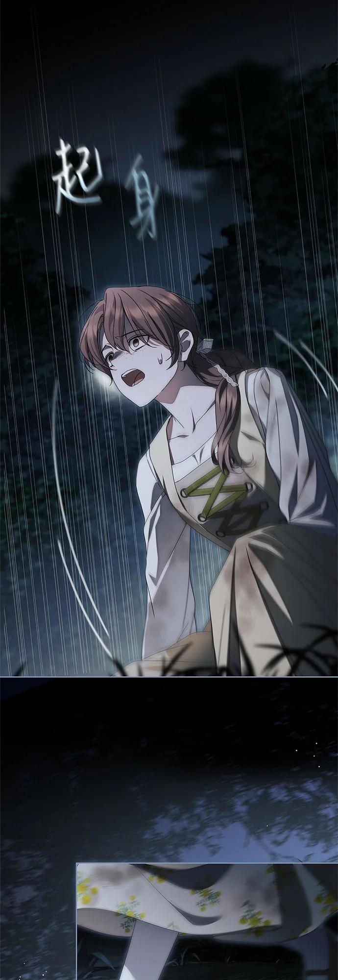 《伯爵家的神秘侍女》第47话 第38页