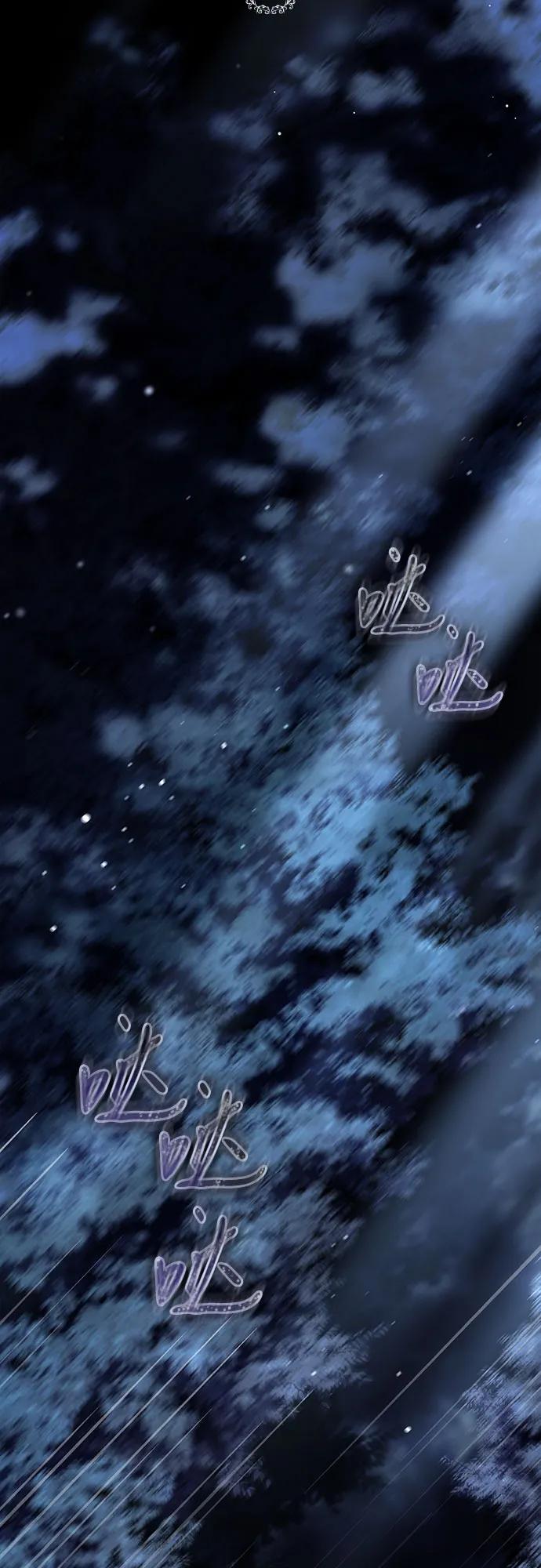 《伯爵家的神秘侍女》第47话 第30页