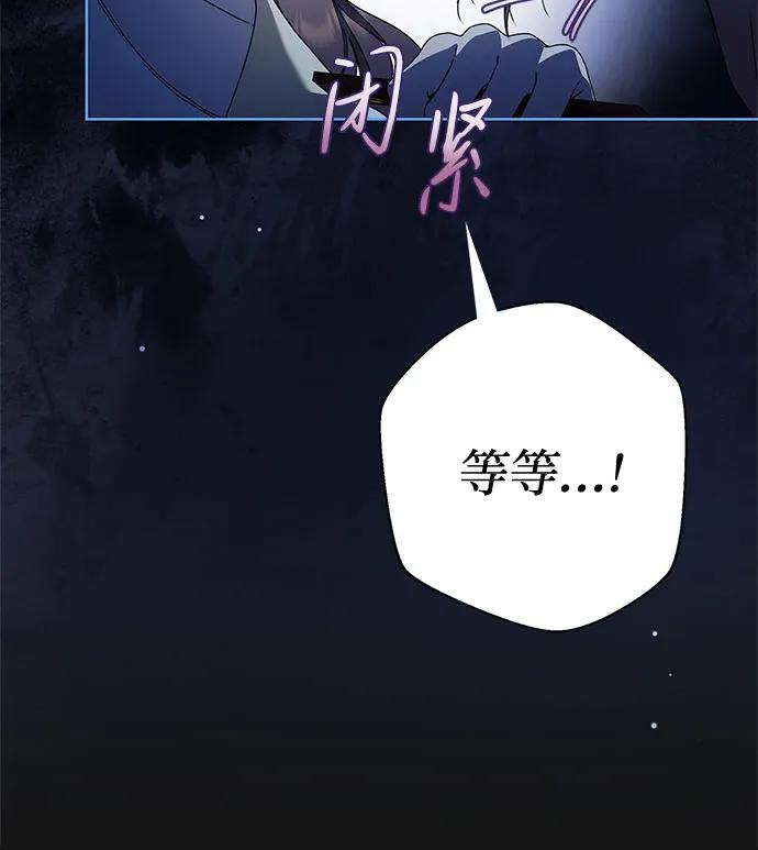 《伯爵家的神秘侍女》第47话 第12页