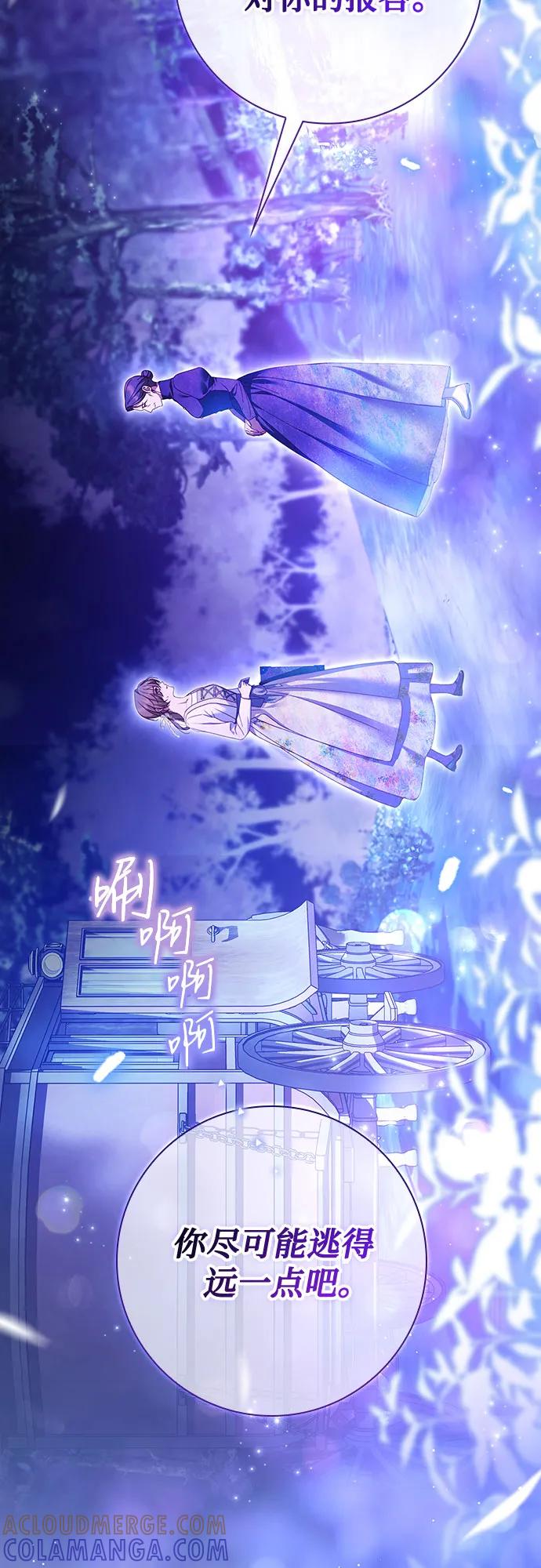 《伯爵家的神秘侍女》第47话 第25页