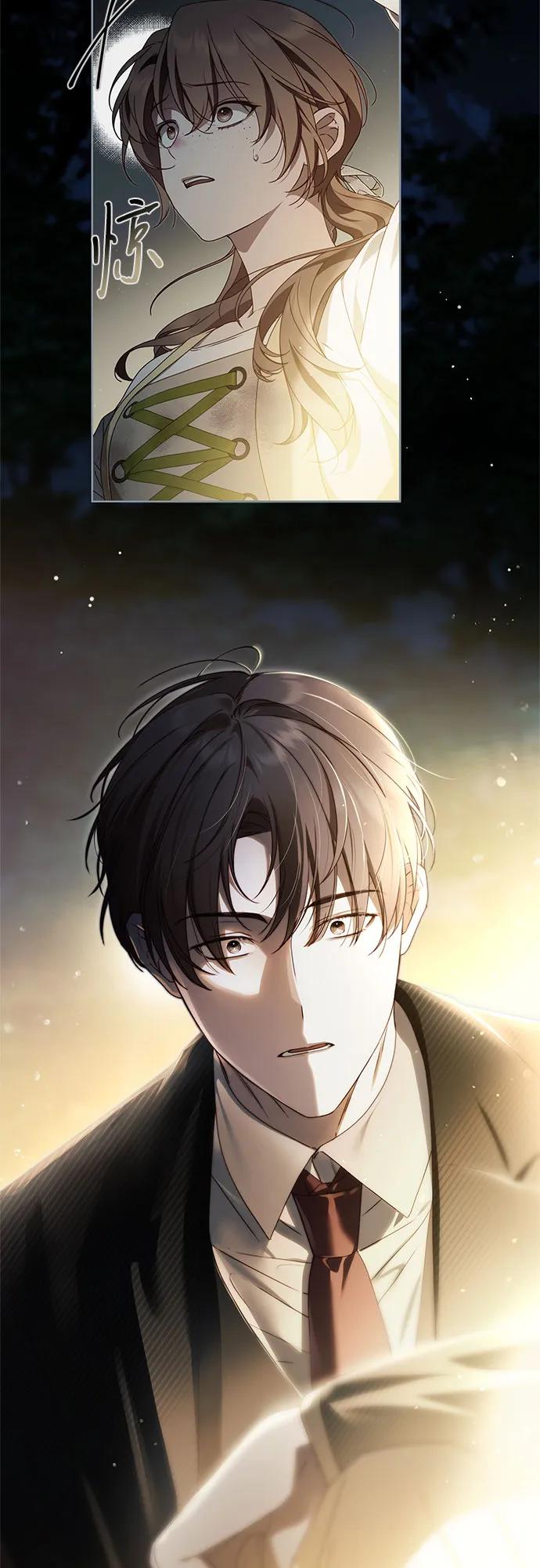 《伯爵家的神秘侍女》第47话 第47页