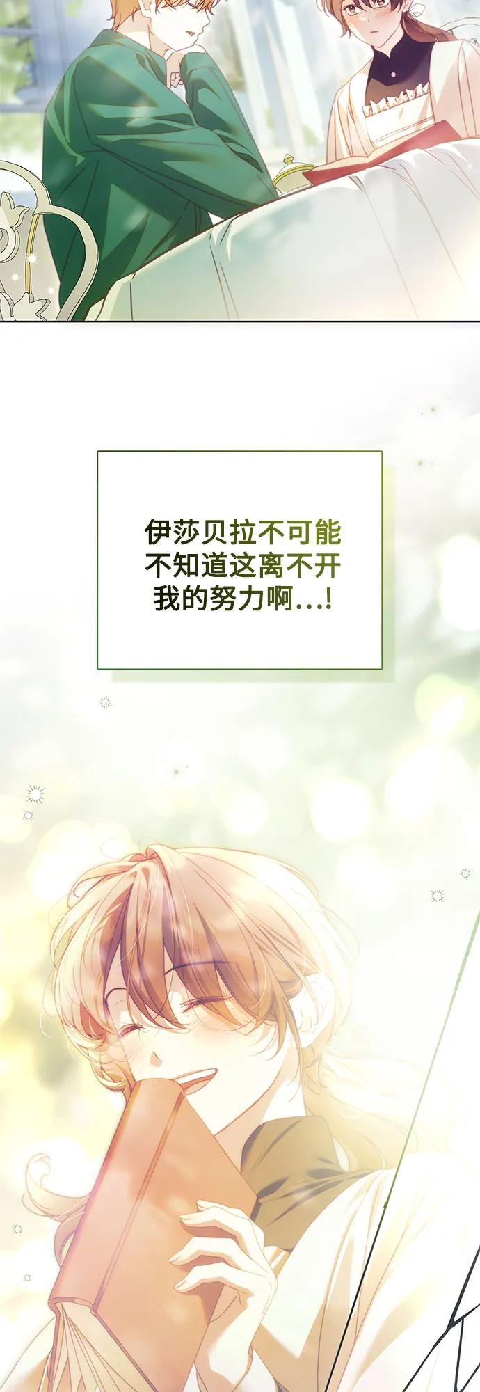 《伯爵家的神秘侍女》第47话 第5页